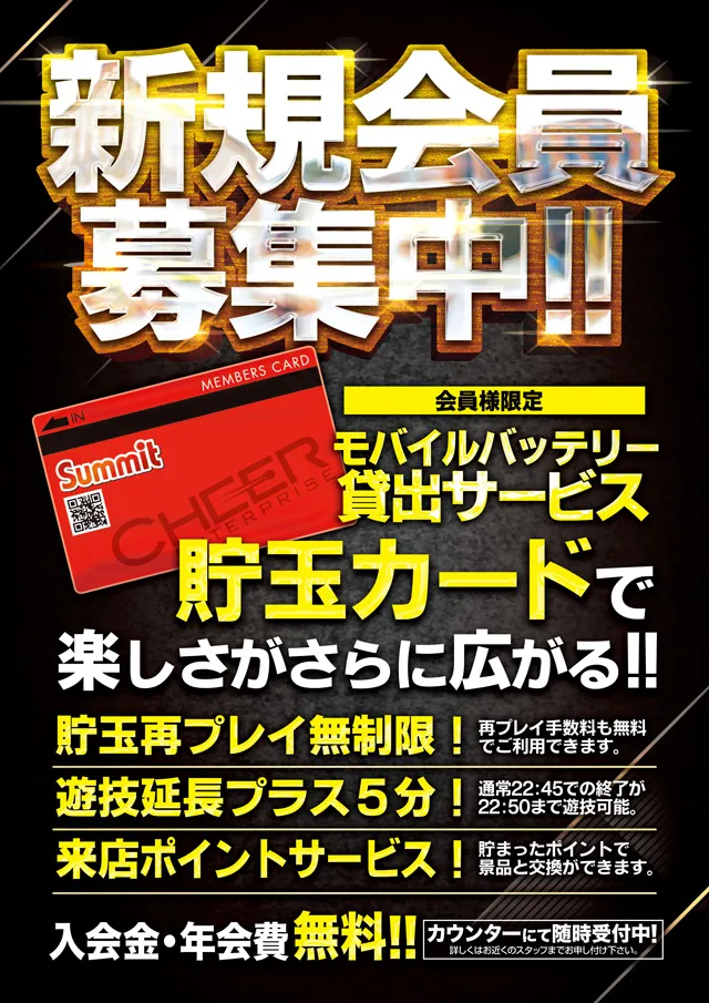 中津サミットの最新情報画像