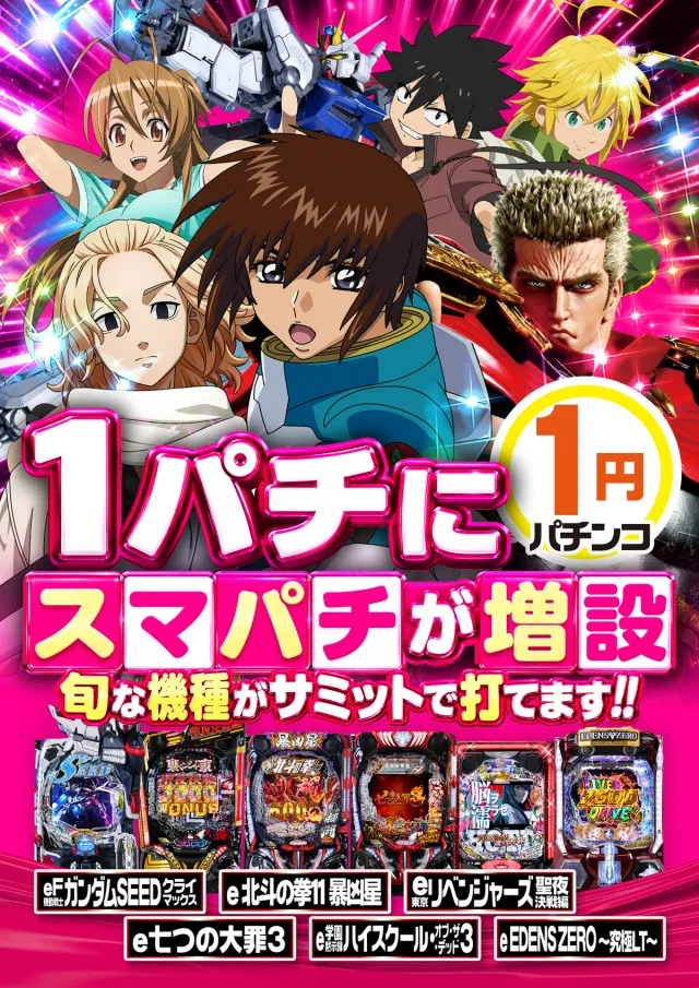 中津サミットの最新情報画像