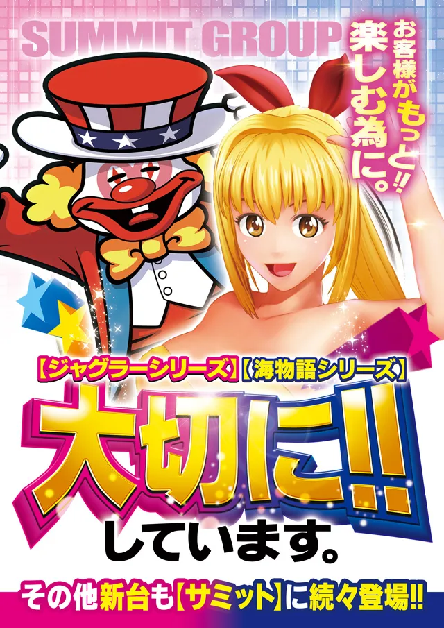中津サミットの最新情報画像