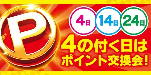 中津サミットの最新情報画像