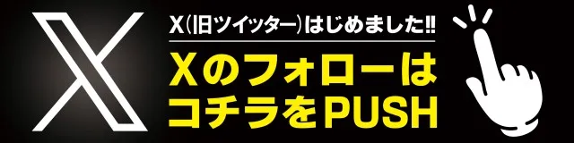 中津サミットの最新情報画像