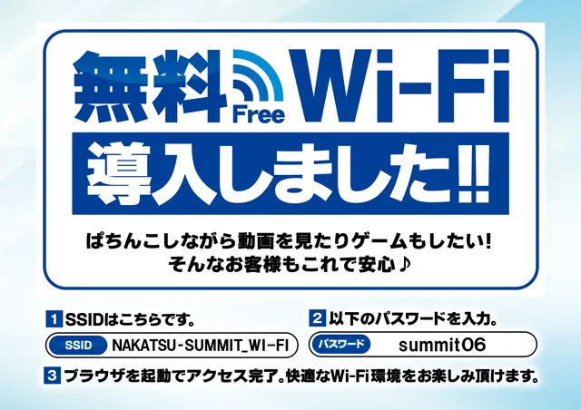 中津サミットの最新情報画像