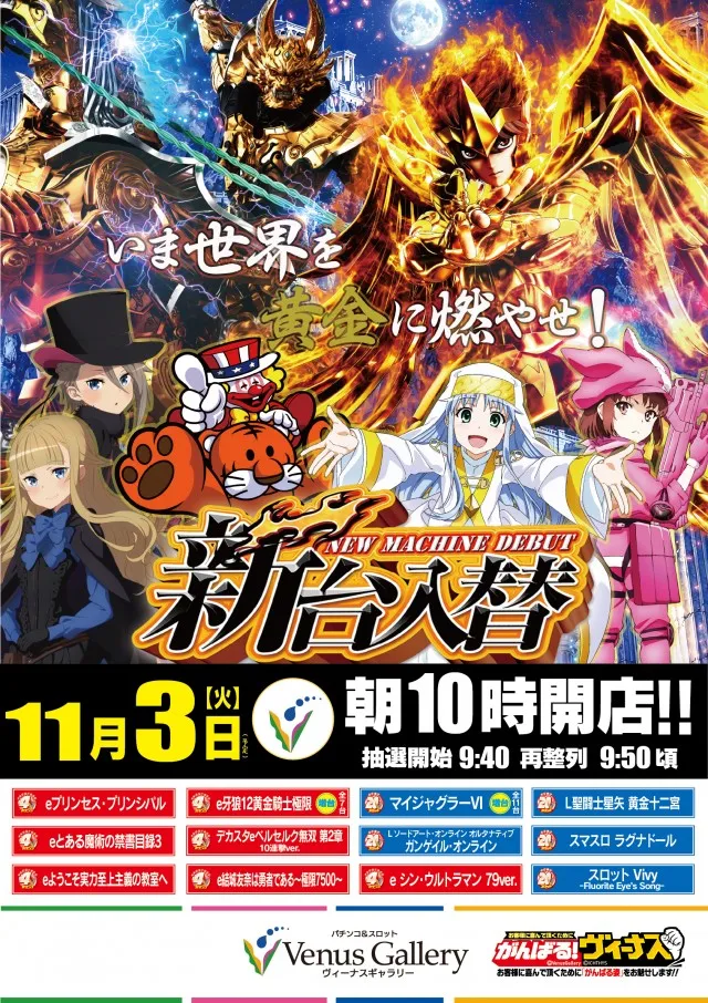 ヴィーナスギャラリー日田の最新情報画像
