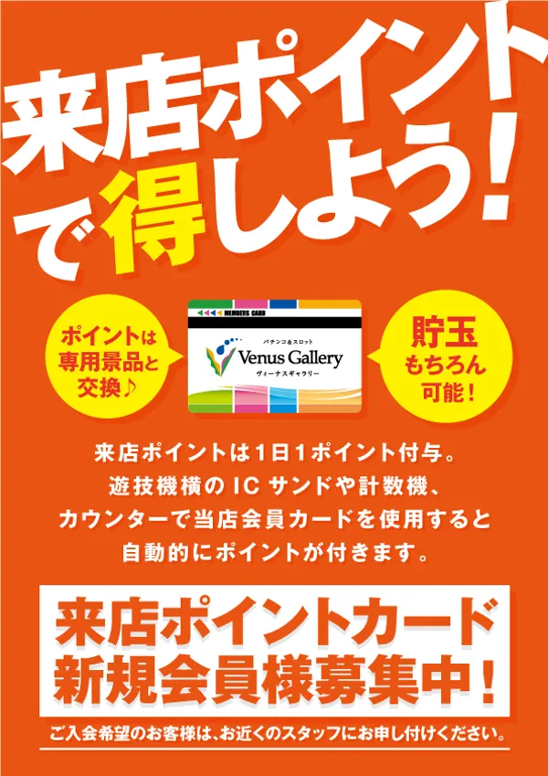 ヴィーナスギャラリー日田の最新情報画像