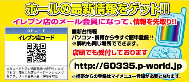 MJパーラー11の最新情報画像