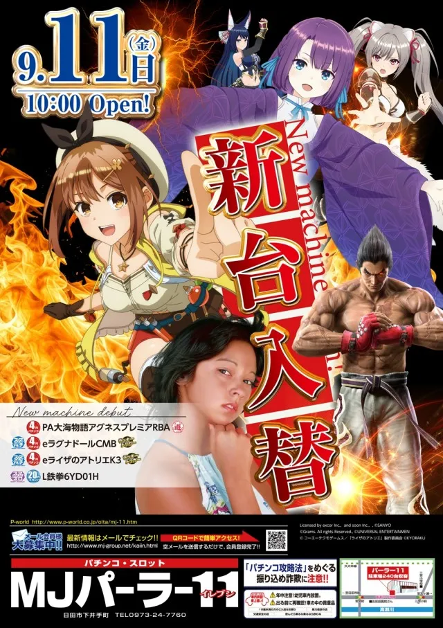 MJパーラー11の最新情報画像