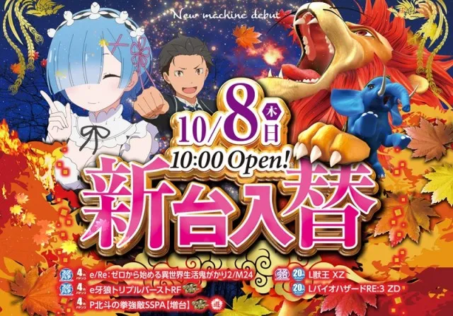 MJパーラー11の最新情報画像