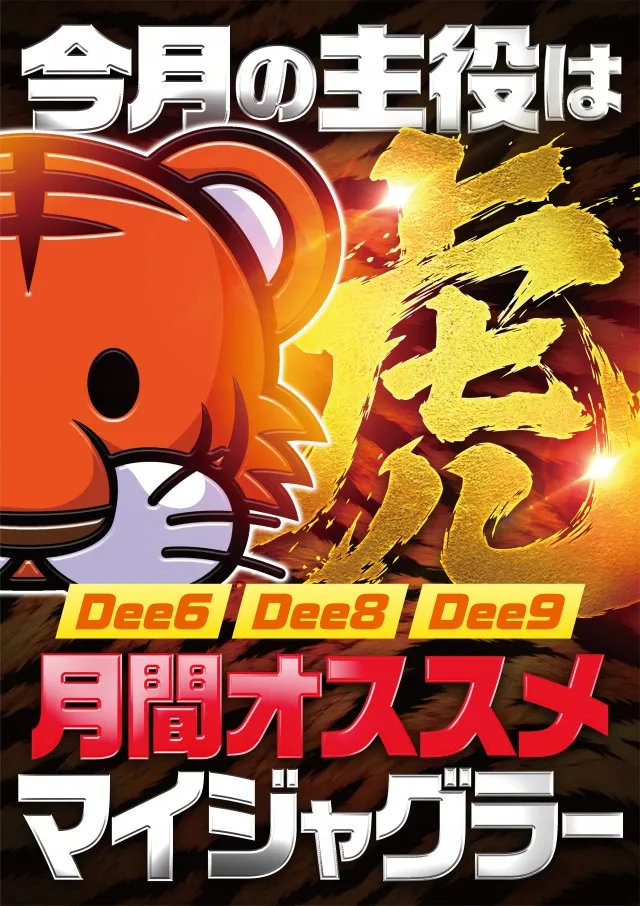 Dee9.ESTの最新情報画像