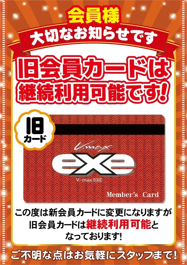 Dee8.EXEの最新情報画像
