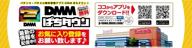 サミット錦江橋店の最新情報画像