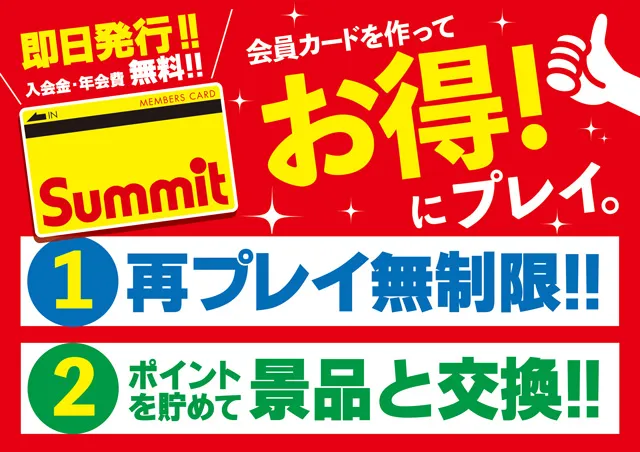 サミット錦江橋店の最新情報画像