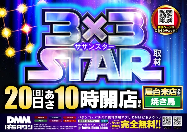 サミット錦江橋店の最新情報画像