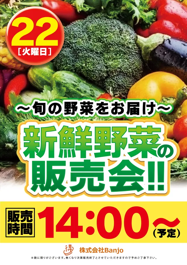 サミット錦江橋店の最新情報画像