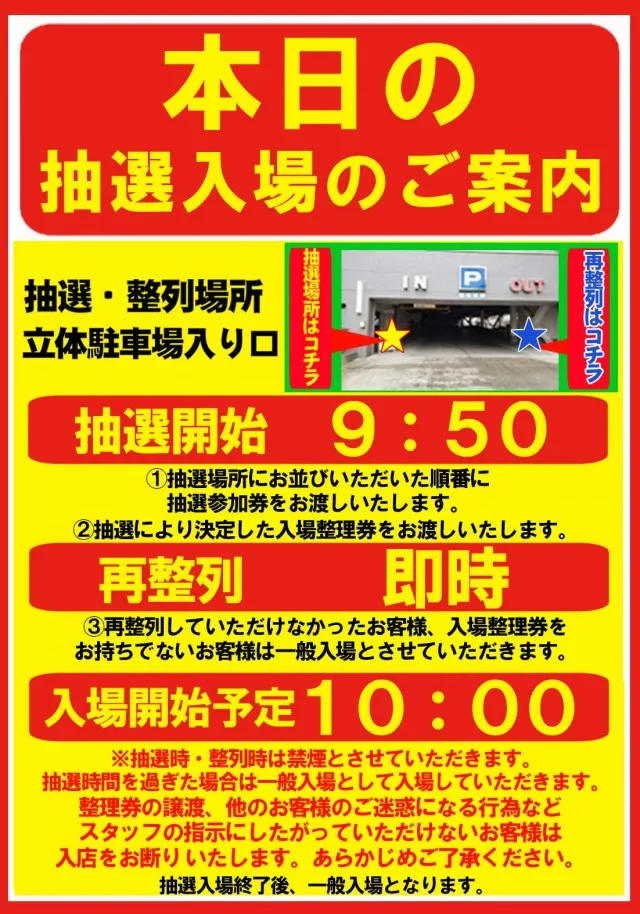ビッグスロット北五条店の最新情報画像