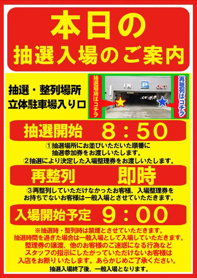 ビッグスロット北五条店の最新情報画像