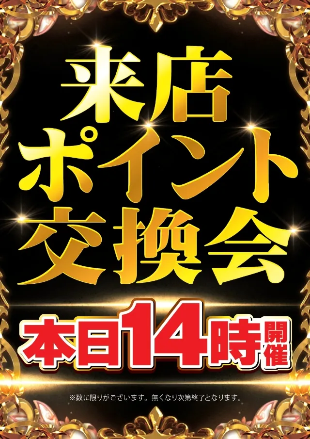 宇佐サミットの最新情報画像