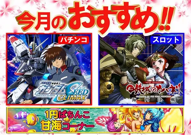 アミューズメントステージガイア大分日出店の最新情報画像