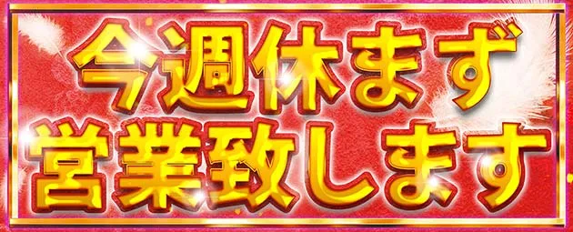 アミューズメントステージガイア大分日出店の最新情報画像