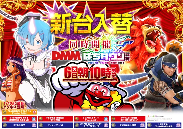 アミューズメントステージガイア大分日出店の最新情報画像