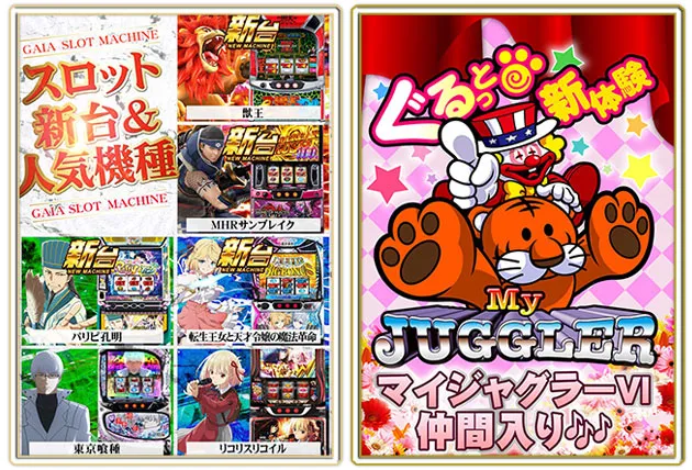 アミューズメントステージガイア大分日出店の最新情報画像