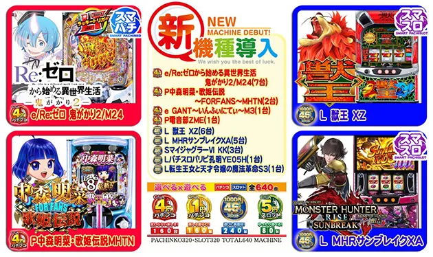 アミューズメントステージガイア大分日出店の最新情報画像