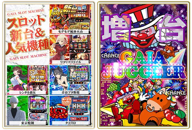 アミューズメントステージガイア大分日出店の最新情報画像