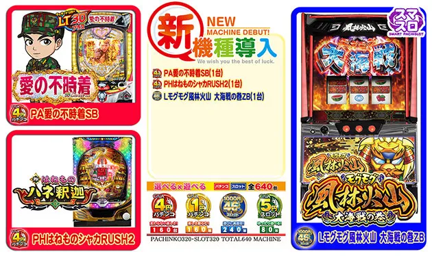 アミューズメントステージガイア大分日出店の最新情報画像
