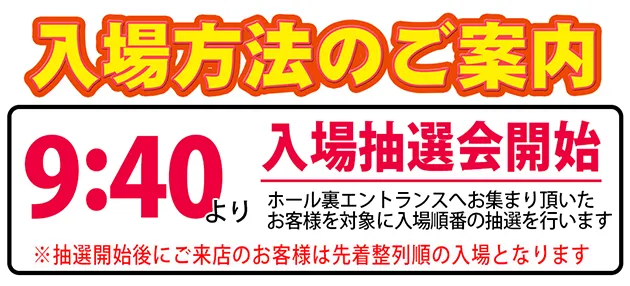 アミューズメントステージガイア大分日出店の最新情報画像