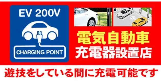 アミューズメントステージガイア大分日出店の最新情報画像