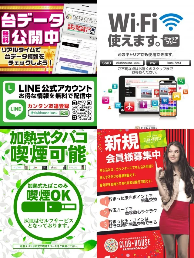 クラブハウス玖珠支店の最新情報画像