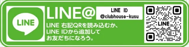 クラブハウス玖珠支店の最新情報画像