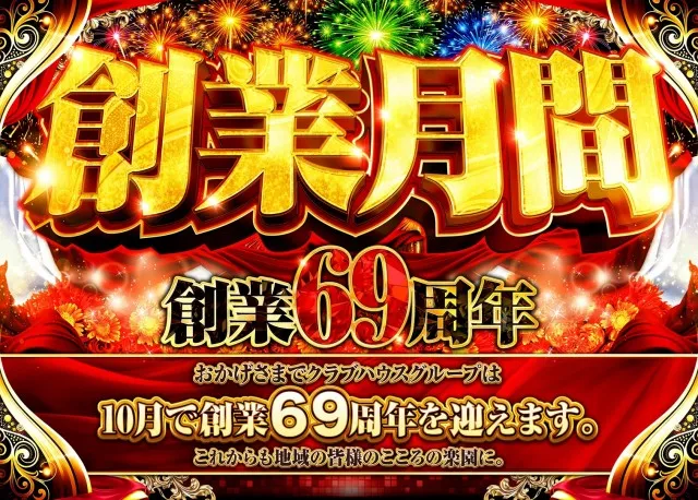 クラブハウス玖珠支店の最新情報画像