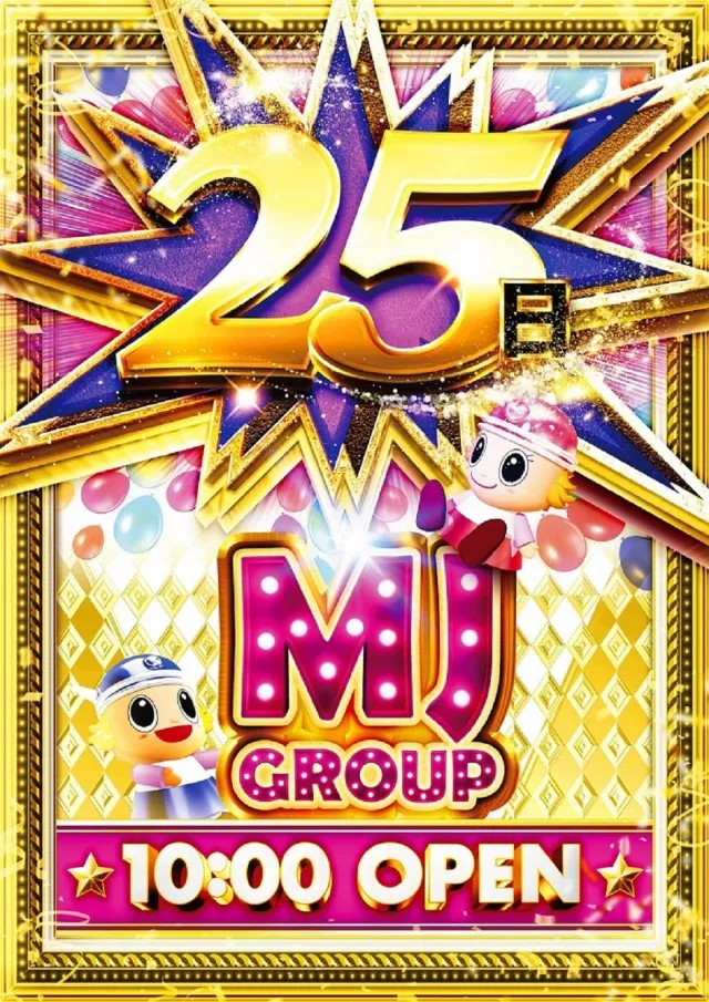 わんパチアリーナ箱崎店の最新情報画像