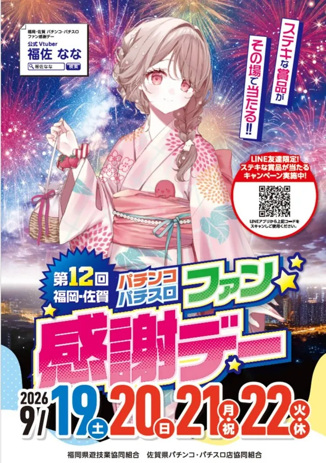 わんパチアリーナ箱崎店の最新情報画像