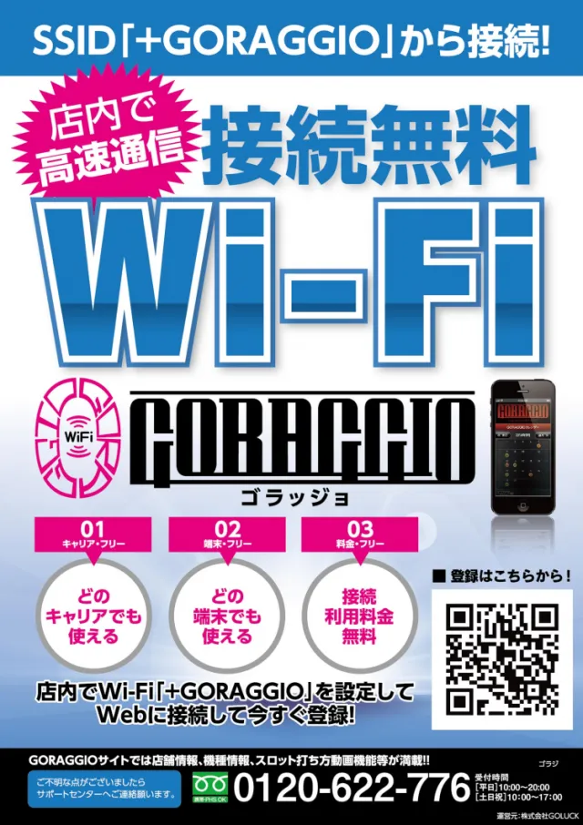 わんパチアリーナ箱崎店の最新情報画像