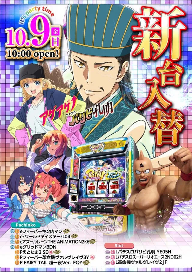 わんパチアリーナ箱崎店の最新情報画像
