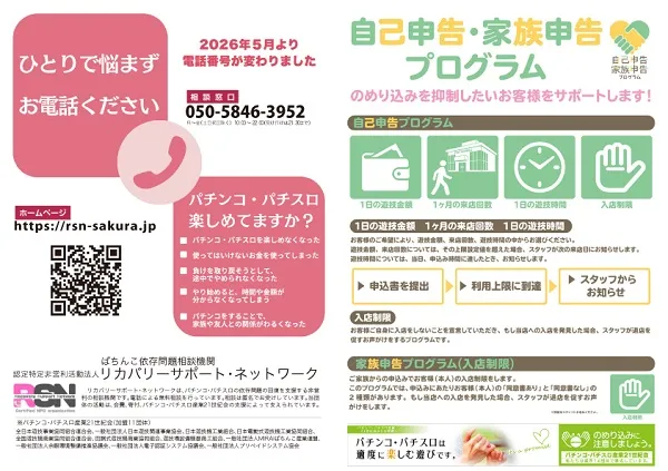 ワンダーランド香椎本館の最新情報画像
