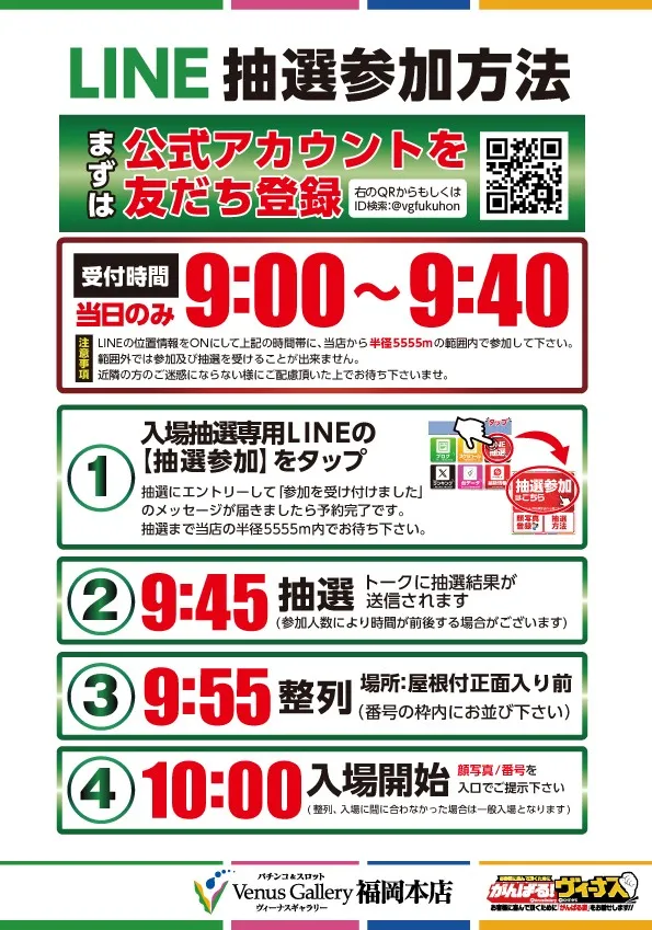 ヴィーナスギャラリー福岡本店の最新情報画像