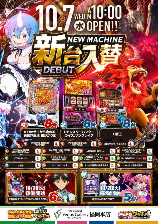 ヴィーナスギャラリー福岡本店の最新情報画像