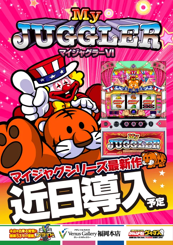 ヴィーナスギャラリー福岡本店の最新情報画像