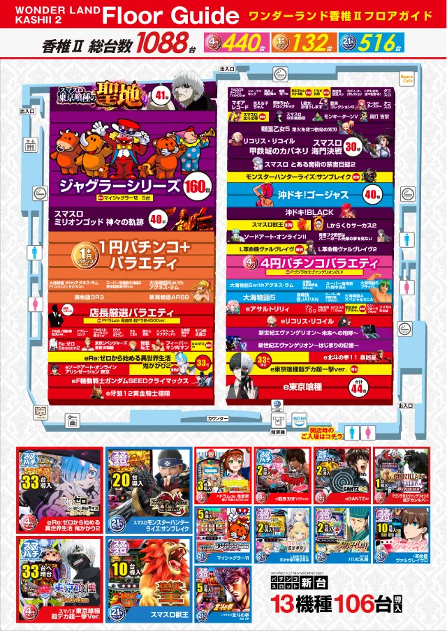 ワンダーランド香椎Ⅱの最新情報画像