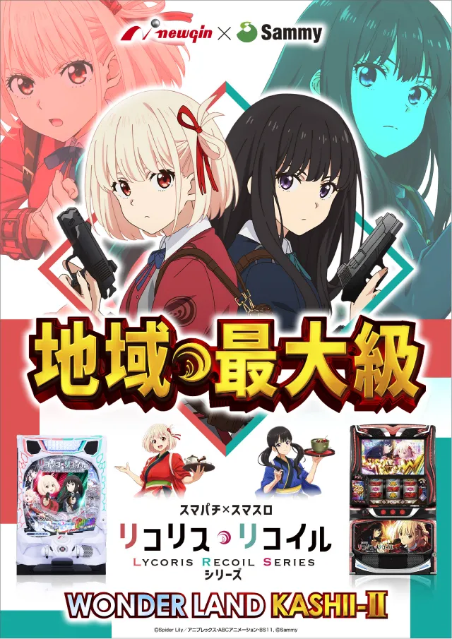 ワンダーランド香椎Ⅱの最新情報画像
