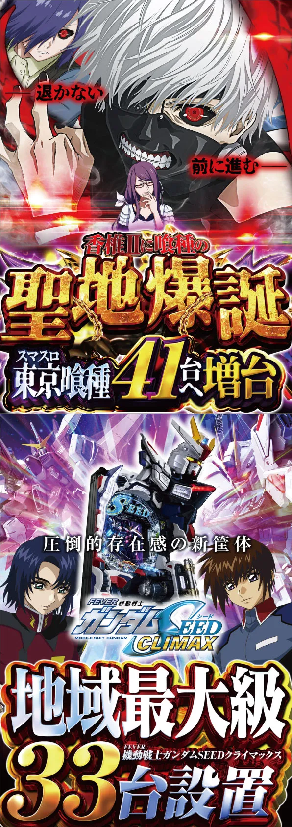 ワンダーランド香椎Ⅱの最新情報画像