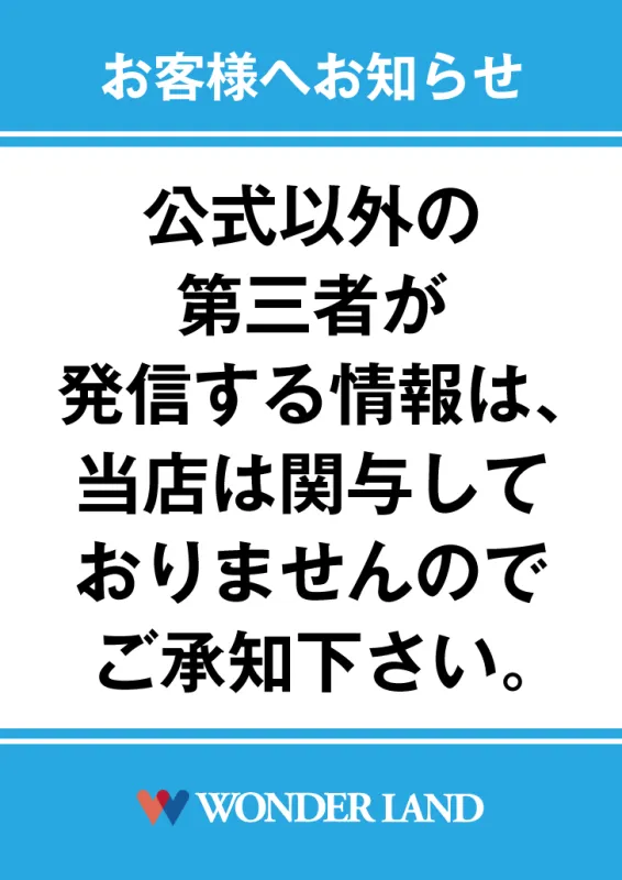 ワンダーランド香椎Ⅱの最新情報画像