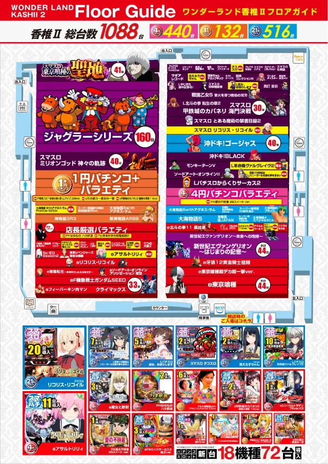 ワンダーランド香椎Ⅱの最新情報画像