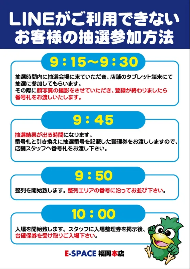 Eスペース福岡本店の最新情報画像