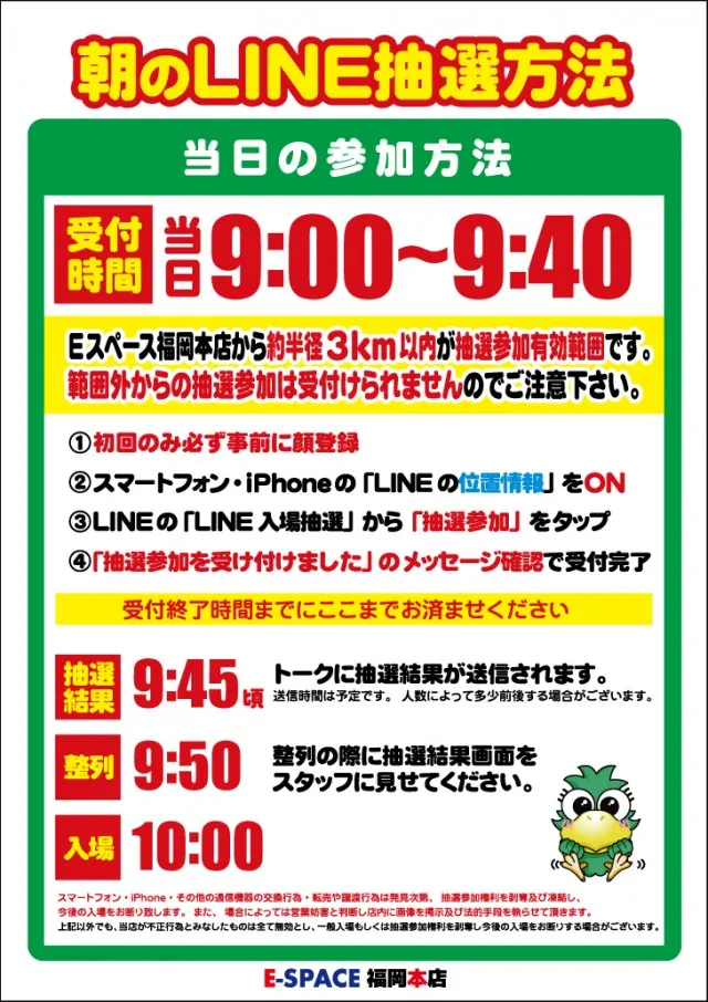 Eスペース福岡本店の最新情報画像