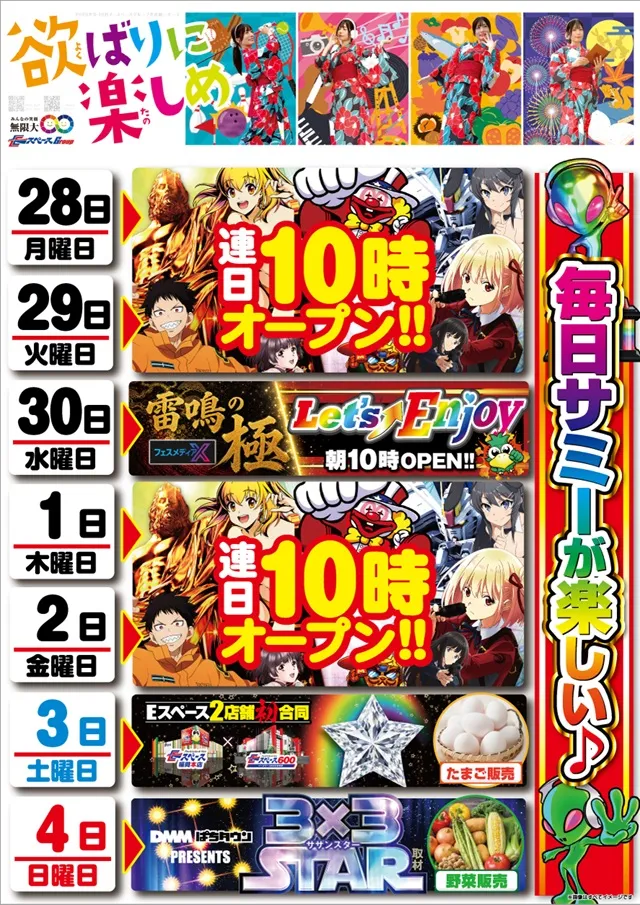 Eスペース福岡本店の最新情報画像