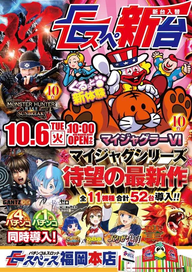 Eスペース福岡本店の最新情報画像