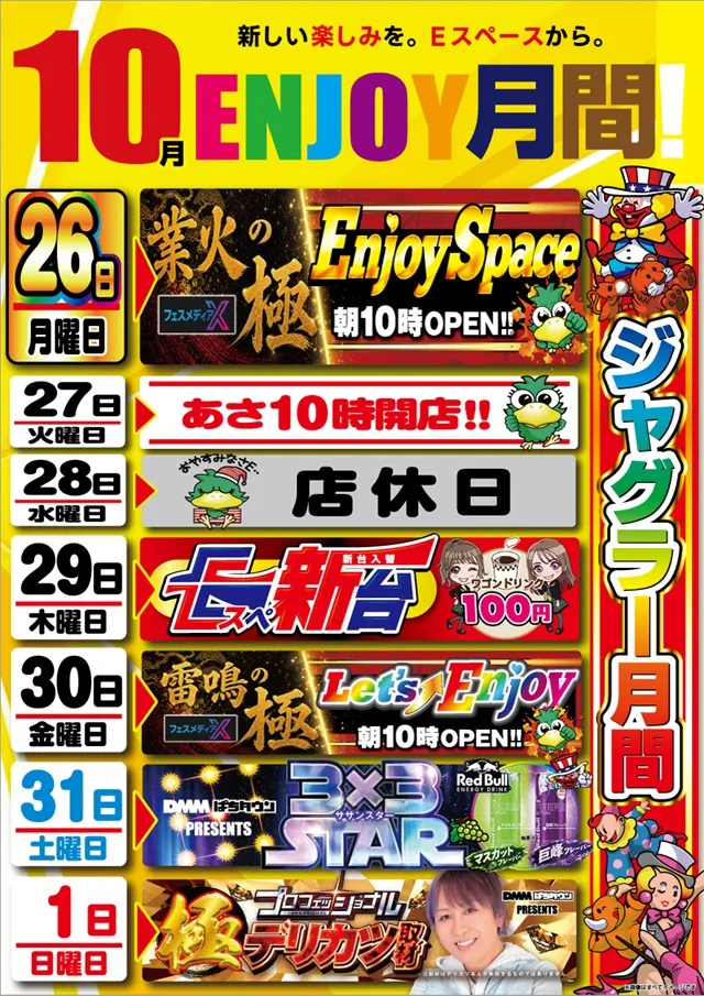 Eスペース福岡本店の最新情報画像